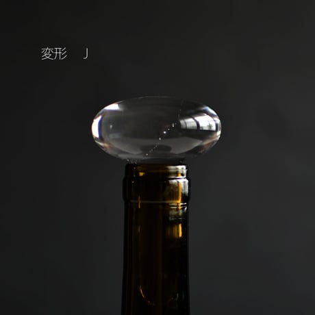 小寺暁洋　bottle 栓 別注