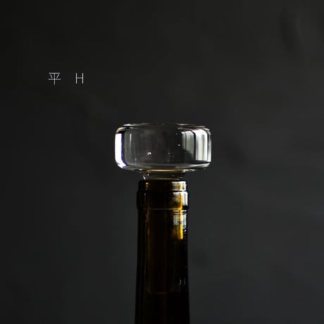 小寺暁洋　bottle 栓 別注