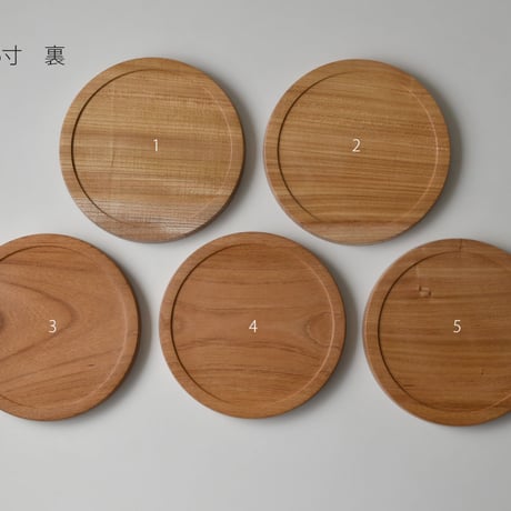 欅の皿盆　6寸・8寸