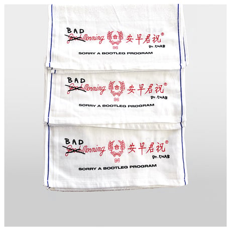 BAD MORNING TOWEL (3枚入)
