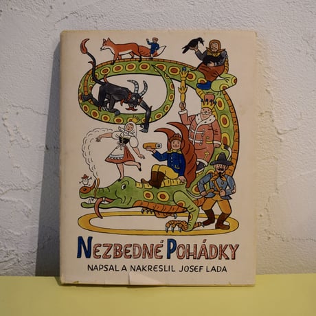 チェコ　絵本「Nezbedne pohadky」1971年　ヨゼフ・ラダ