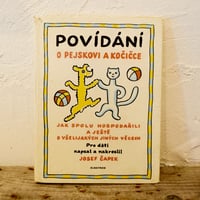チェコ　絵本「こいぬとこねこは愉快な仲間」ヨゼフ・チャペック