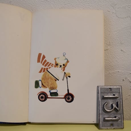 チェコ　絵本「VOJTA A MEDVED PETR」 1982年