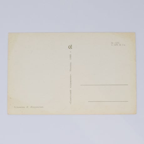 旧ソ連　ポストカード　1968年　お誕生日　ハリネズミ