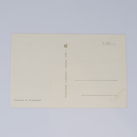 旧ソ連　ポストカード　1968年　お誕生日　アヒル