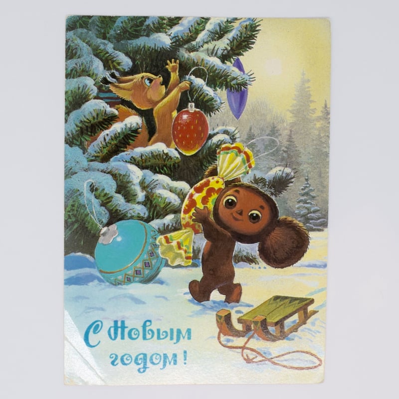 K4 ソ連製　北欧ヴィンテージ　アンティーク チェブラーシカ　ゲーナ　絵葉書 ソビエト ザルビン ポストカード チェブラーシカ | Kitten Blue