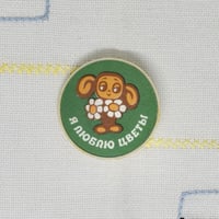 チェブラーシカ　お花　緑　バッジ　1980年代