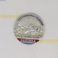旧ソ連 バッジ 500円①