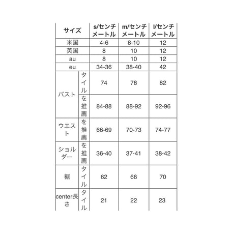 即納　チュールデザインベアトップ
