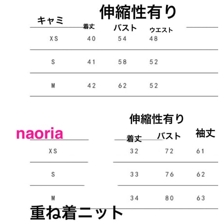 予約制  ２色展開　キャミ＋重ね着用ニット