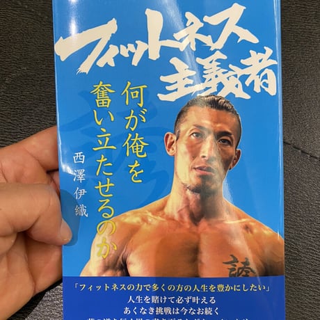 CATEGORY 書籍 | FAWIN/BLACKGYM WEB STORE