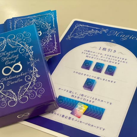 ♾️Magical  healing  Card♾️