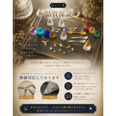 soul  navigationｰ魂の道しるべセットｰ