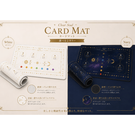- soul map -魂を導くリーディングマット【セットオーダー品】