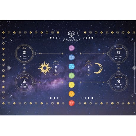 soul  navigationｰ魂の道しるべセットｰ