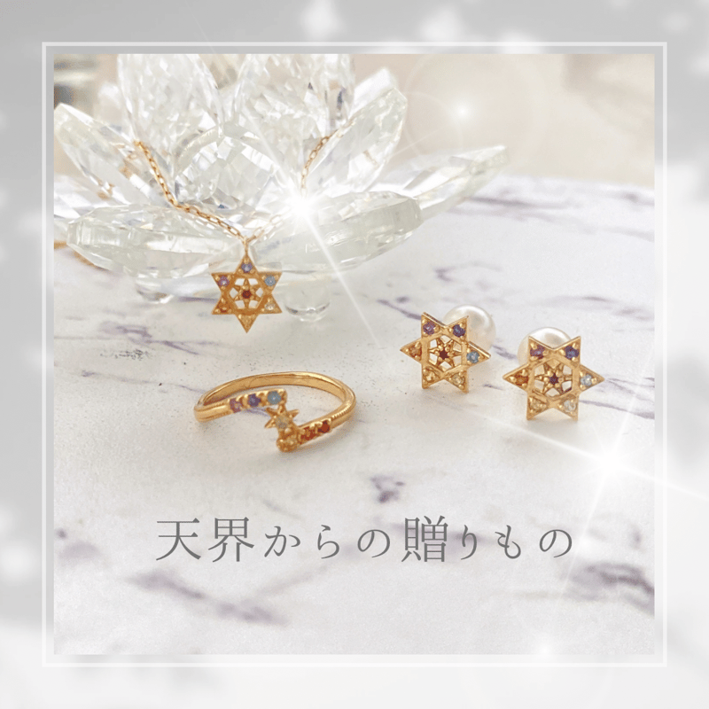 オーダー受付中　星　スター　ハンドメイド MAGICAL STAR RING 特注オーダー | KouLin