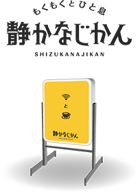 島とひつじと静かなじかん