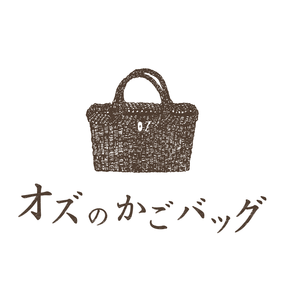 今年もたくさんの籠を作りました。 | オズのかごバッグ 今年もたくさんの籠を作りました。 | オズのかごバッグ