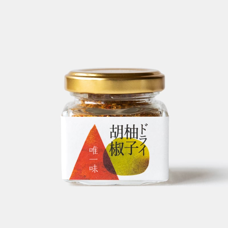 ドライ柚子胡椒 | たかはしよしこのエジプト塩ストア