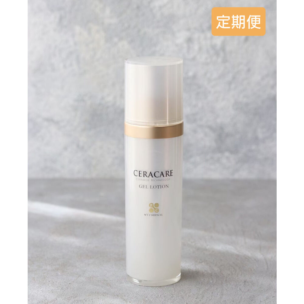 期間が選べる定期便限定割引】セラケア ゲルローション（化粧水