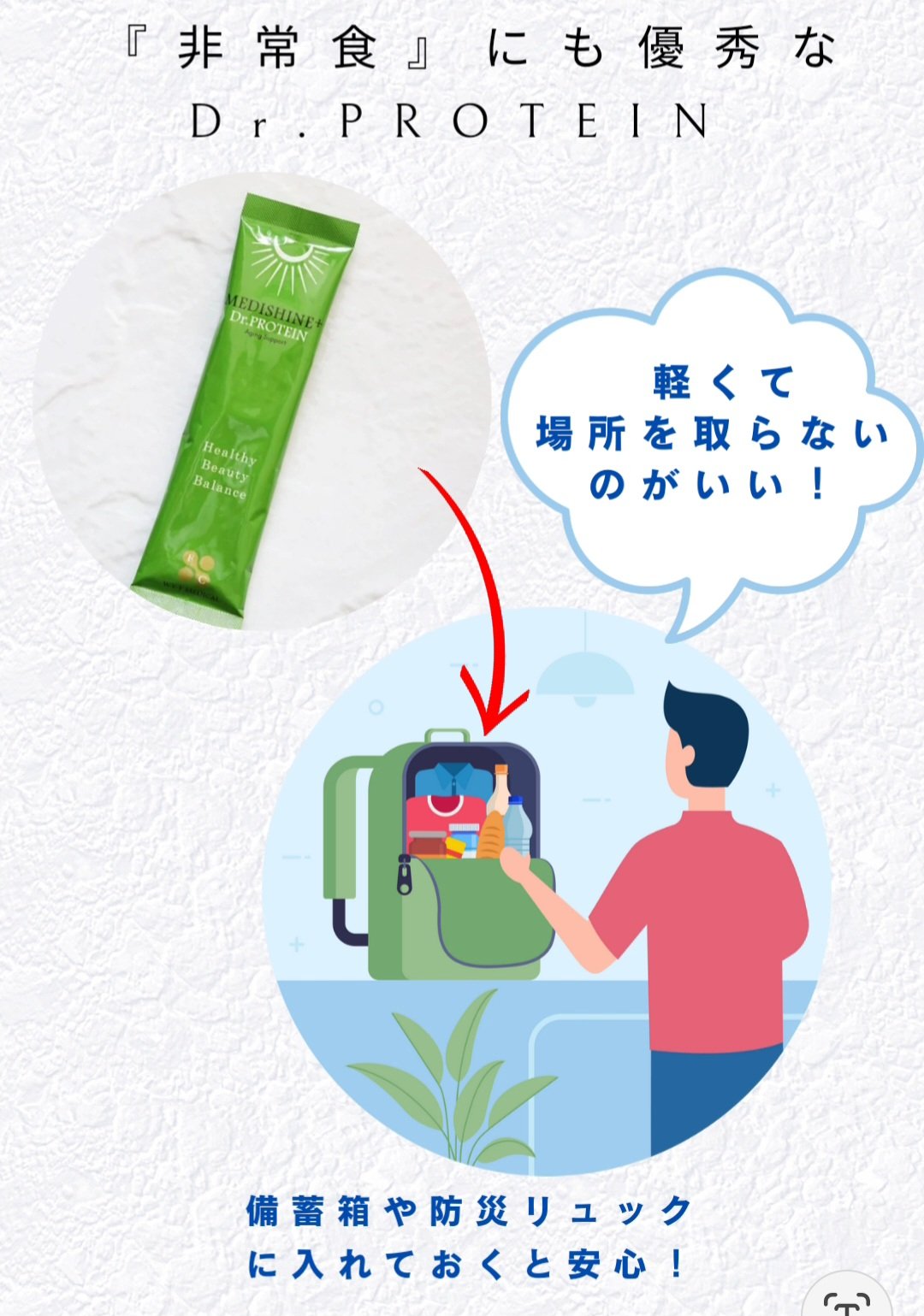 MEDISHINE+ UV WHITE・Dr.プロテイン スティックタイプ 3包 MEDISHINE+ UV WHITE・Dr.プロテイン スティックタイプ 3包
