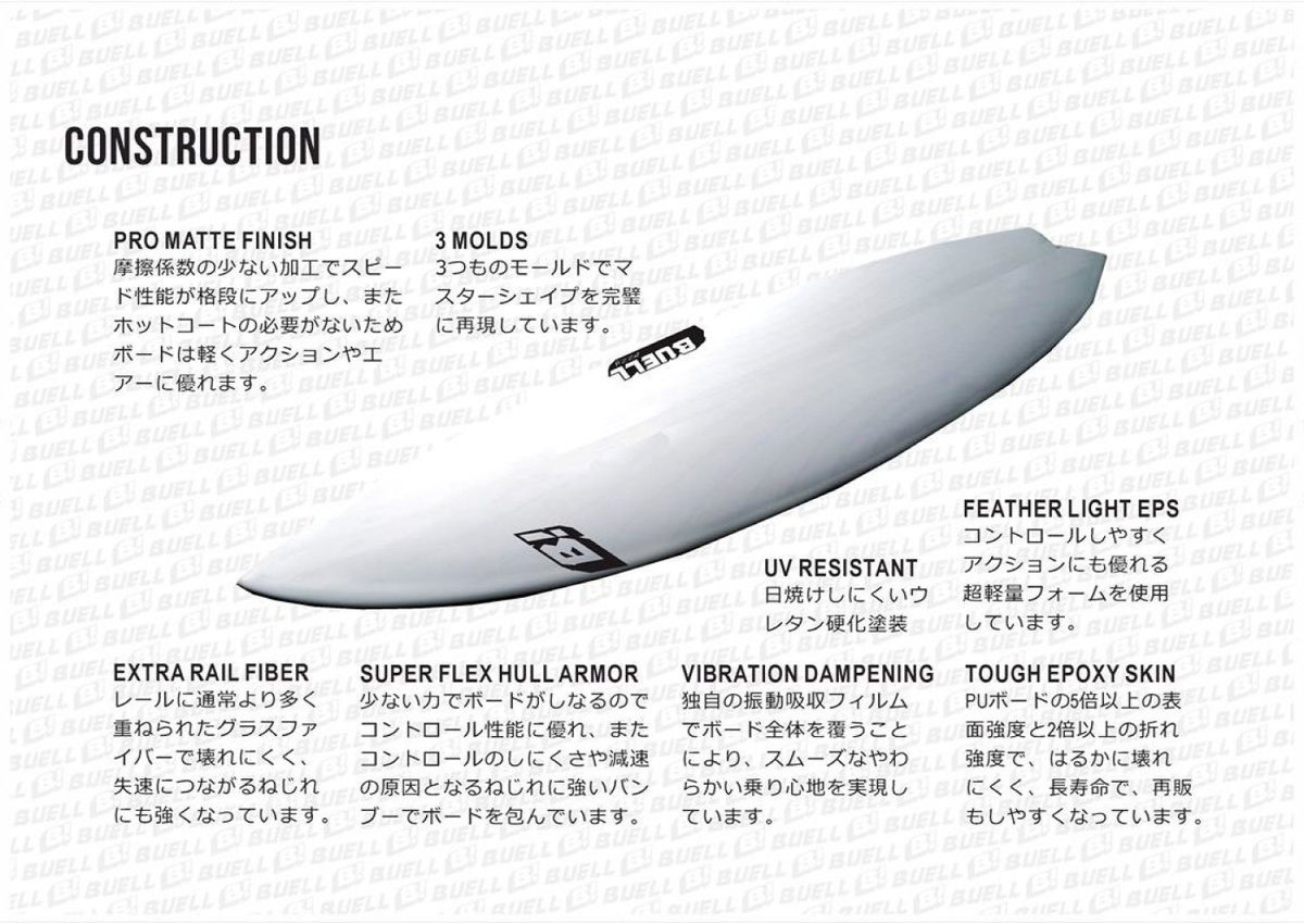 BUELL surfboard COMP 5'9 | CLIFFS STORE BUELL surfboard COMP 5'9 | CLIFFS STORE