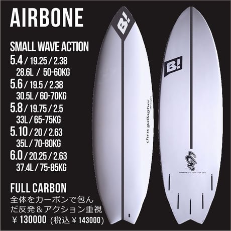 BUELL サーフボード6.0カーボン