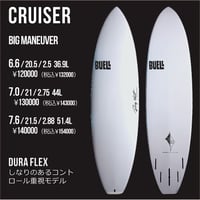 B! CRUISER Dura Flex