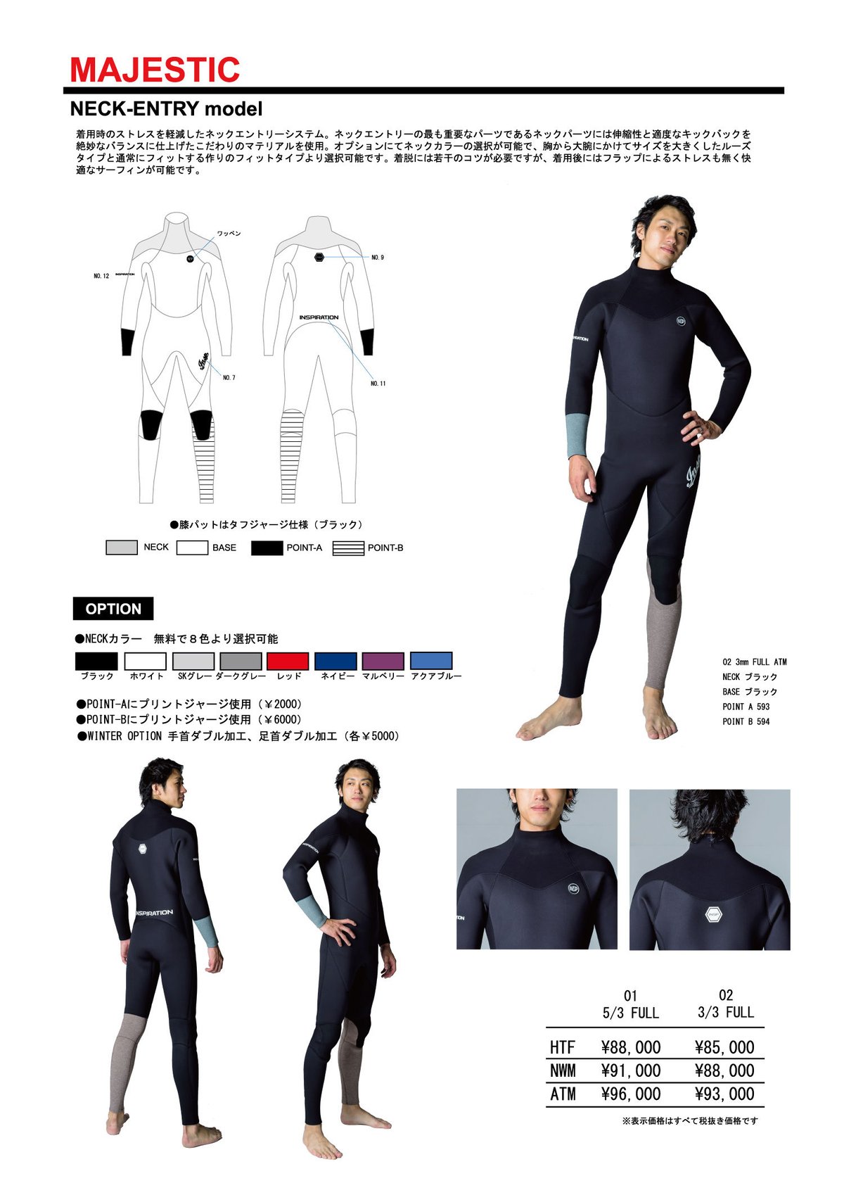 4DIMENSIONS ウェットスーツ セミドライ （INSP WETSUITS