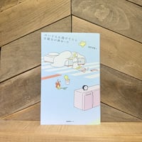 ぬいぐるみ投げてたら日曜日が終わった