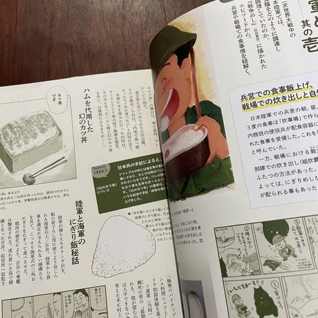 【古本】魚乃目三太のマンガめし画帖