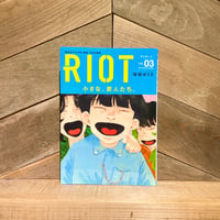 RIOT　vol.03