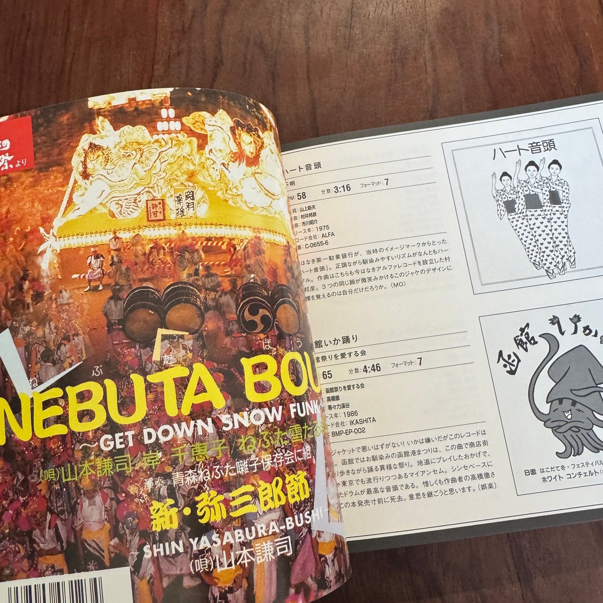 古本】珍盤亭娯楽師匠のレコード大喜利 | 古本と新刊 scene