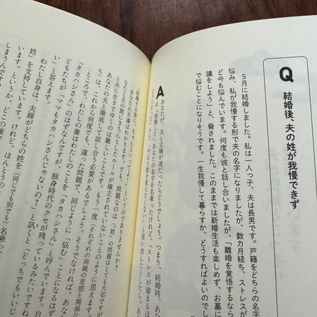 人に言えない秘密があります
