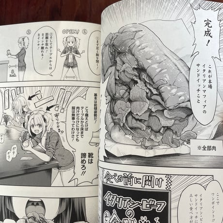 鍋に弾丸を受けながら　1