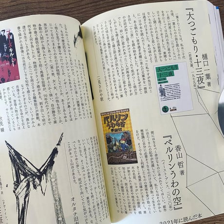 代わりに読む人0　創刊準備号
