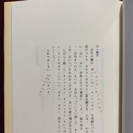 文体練習