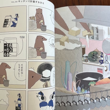 【古本】ちくまさん