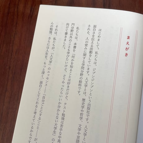 ジブンの世界はジンブンでできている