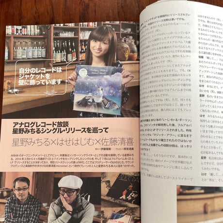 【古本】アナログ音盤 vol.2　エンスーが選ぶ快音ディスク10枚