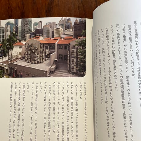 宮田珠己の楽しい建築鑑賞