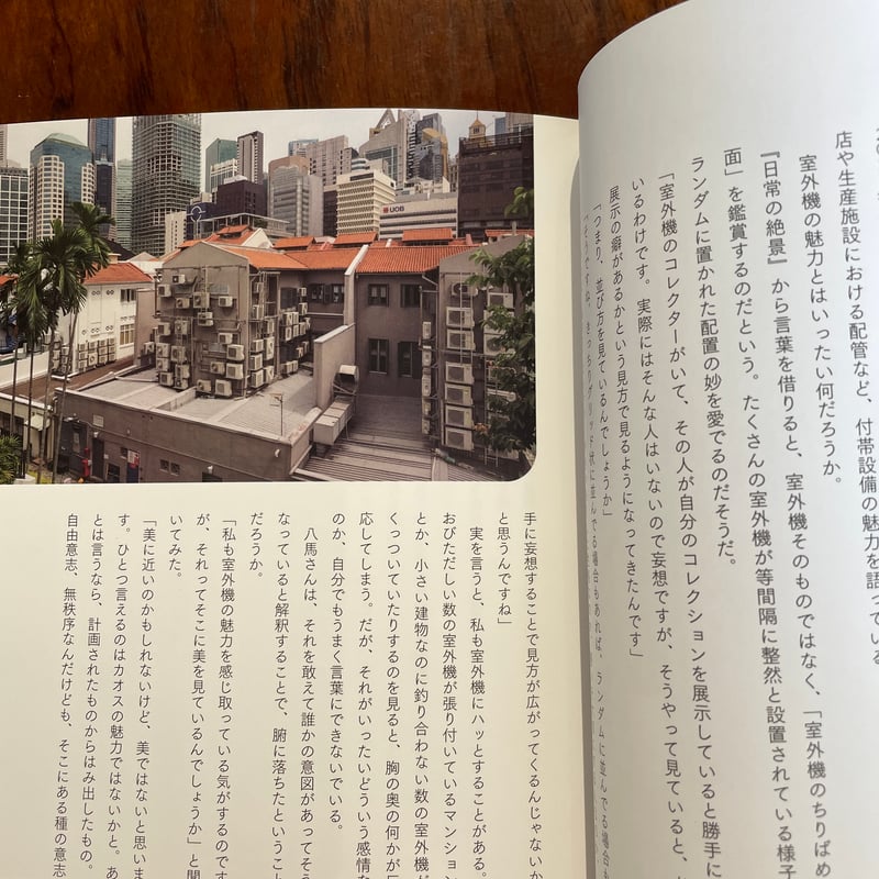 宮田珠己の楽しい建築鑑賞 | 古本と新刊 scene