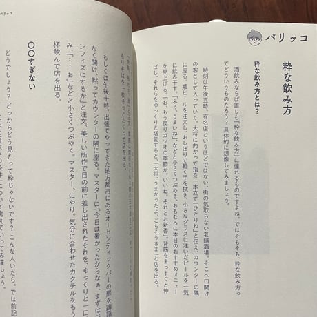 【古本】よむお酒