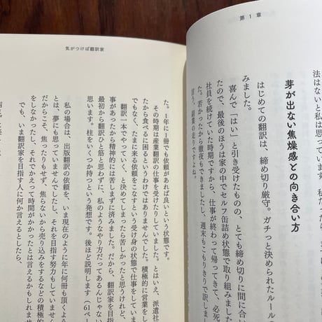 訳して、書いて、楽しんで　エヴリシング・ワークス・アウト