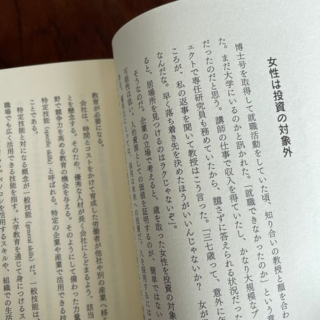 働きたいのに働けない私たち