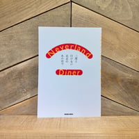Neverland Diner　二度と行けない北京のあの店で