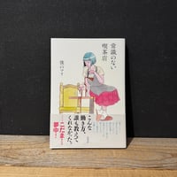 古本】Quick Japan 創刊準備号 | 古本と新刊 scene