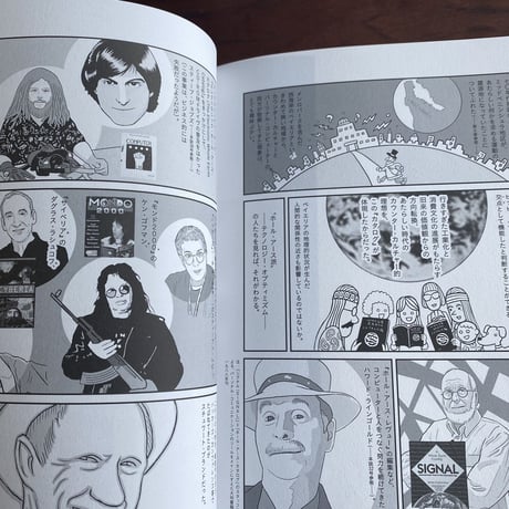 spectator vol.50　まんがで学ぶ　メディアの歴史