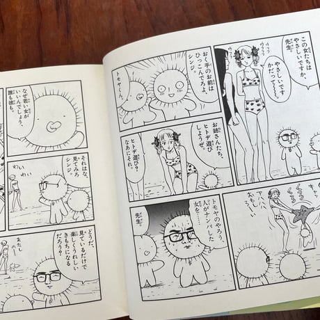 【古本】ちくちくウニウニ