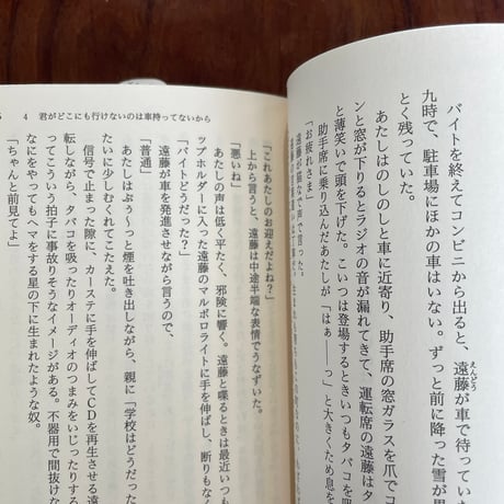 【古本】ここは退屈迎えに来て